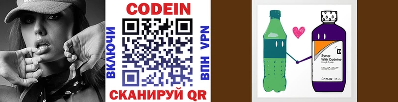 MEGA ССЫЛКА  Заводоуковск  Кодеин напиток Lean (лин) 