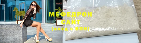 мефедрон мука Вяземский