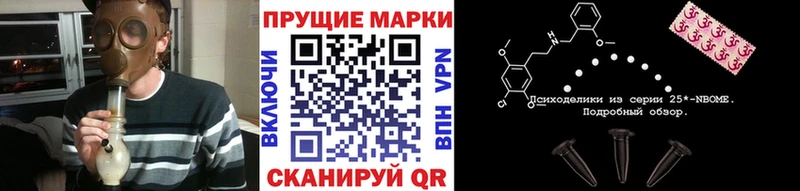 Марки 25I-NBOMe 1,8мг  гидра маркетплейс  Заводоуковск 